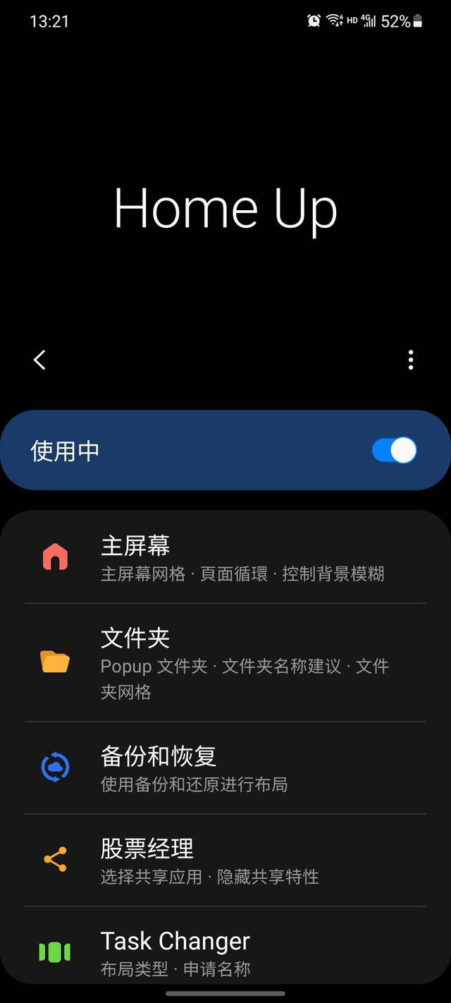 三星GoodLock妙用之一，一鍵使桌面清爽