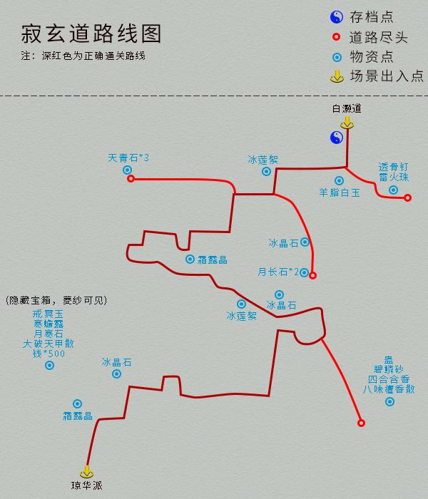 单机游戏《仙剑4》完整图文攻略，详细地图物资标记-第22张图片-9158手机教程网