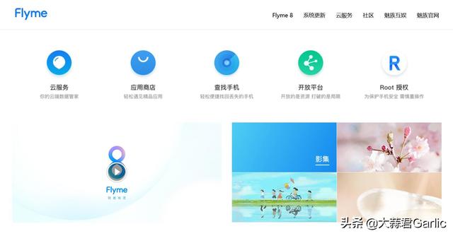 魅族手机被锁定怎么办