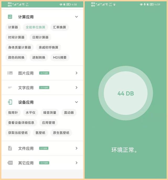 6款你没理由拒绝的黑科技App，每一款都值得推荐