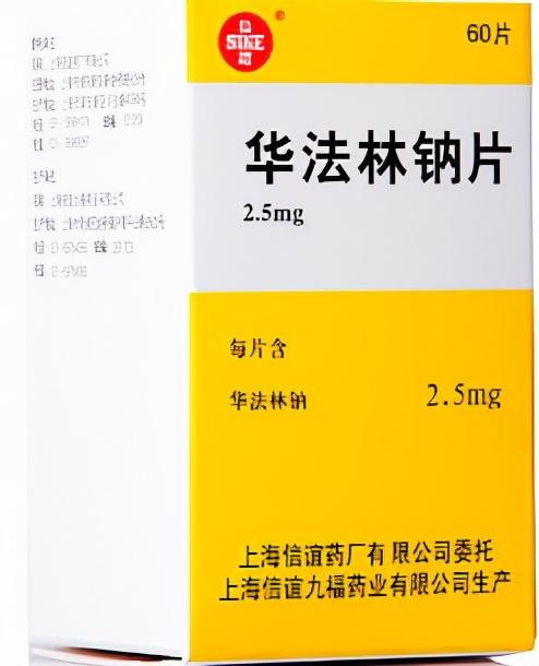 服用华法林这些是需要您注意的