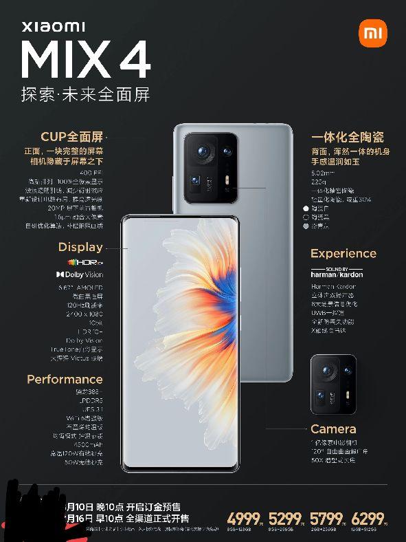 小米發佈會總結