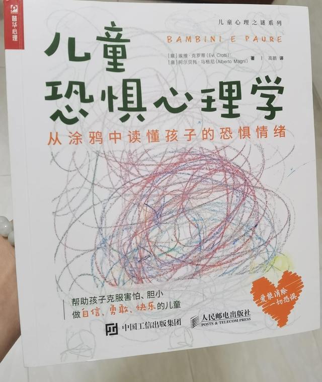 了解儿童有哪些恐惧心里？帮你做个合格的父母更近一步