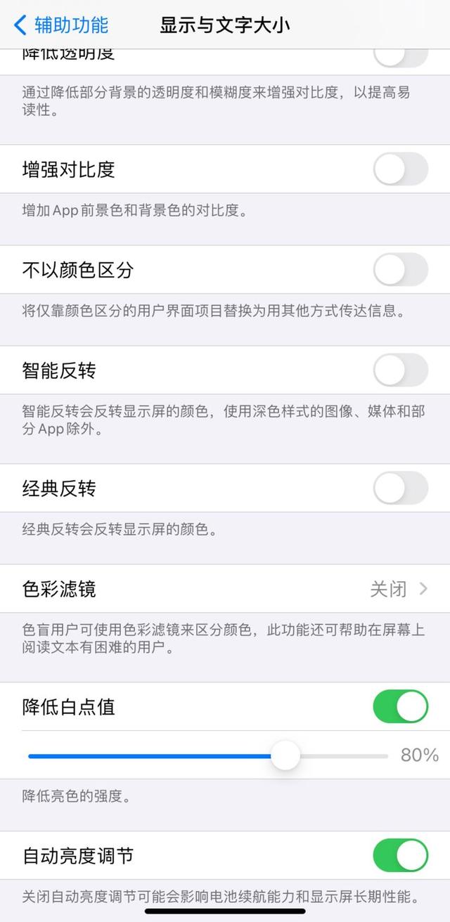 升级iOS14.8后耗电严重？分享10个iPhone省电设置，适用所有机型