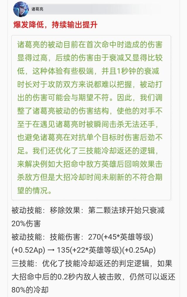 王者荣耀英雄调整,多人踩守约眼消失得更快,乔离组合彻底告别赛场
