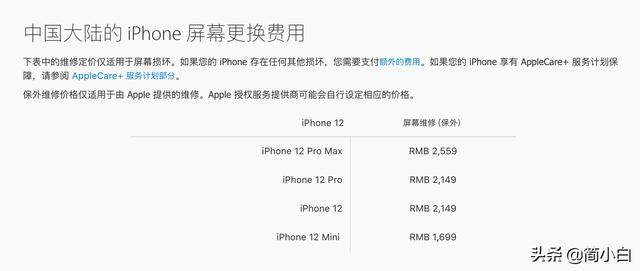苹果之后 小米跟进 更换第三方电池 将限制充电速度 太阳信息网