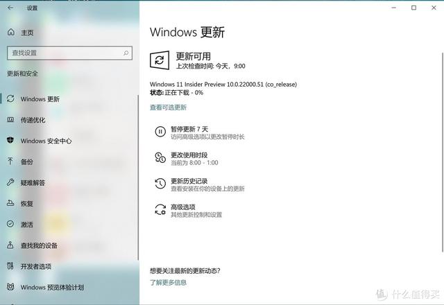 焕然一新，Windows11系统初体验（多图）-第3张图片-9158手机教程网