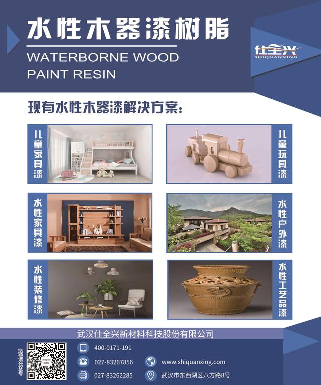 武汉工程大学2019涂料展