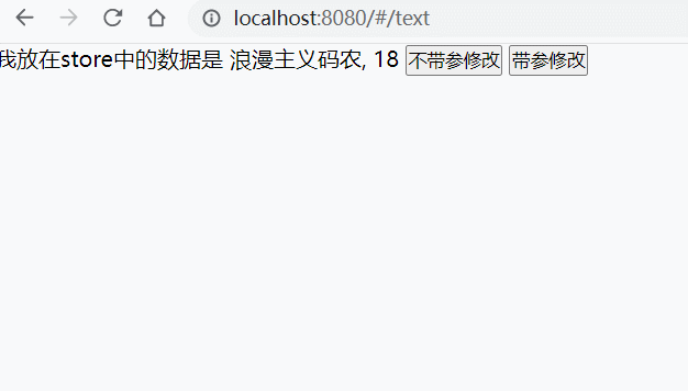5分钟让你掌握Vuex，深入浅出