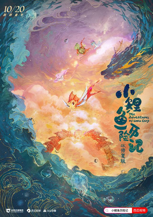 字节跳动开启“4K修复百部经典国漫”，每一部都是我们的童年回忆