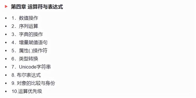 想学Python不知从何学起？一份超详细Python入门资料，干货满满