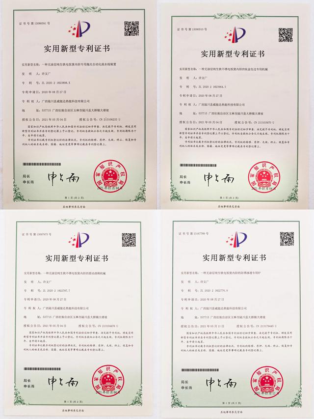 威典高端无涂层铸铁内胆电饭煲产品分析报告