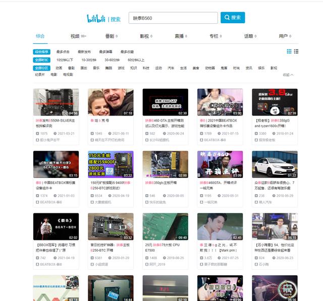 曾經的準一線臺系主板，用料做工都不差，現在銷量比三線品牌還低