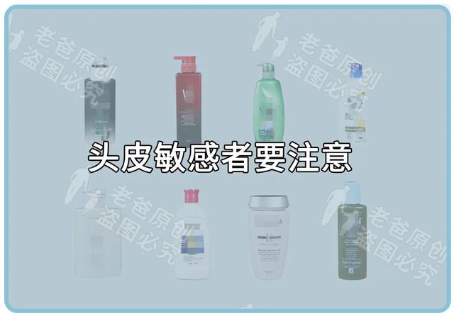 去头屑洗发水