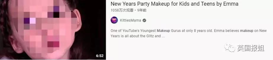 5岁幼童教化“纯欲妆”？儿童美妆博主父母被狂骂：为钱残害孩子