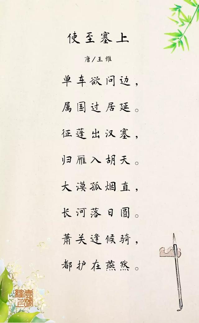 长河落日圆的上一句