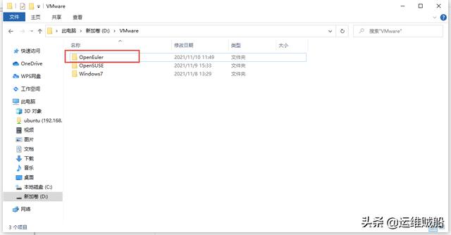 用自己的电脑安装体验华为欧拉系统（图文）