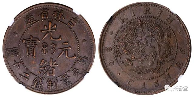 2021年10月铜元行情及成交欣赏