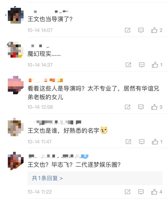 3年巨亏62亿后，华谊王氏两兄弟的富二代子女们都如何了？