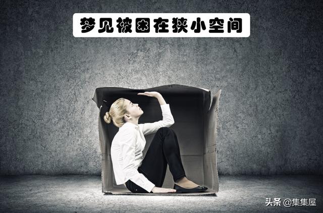 解梦：比较常见的9种梦境背后所包含的意思