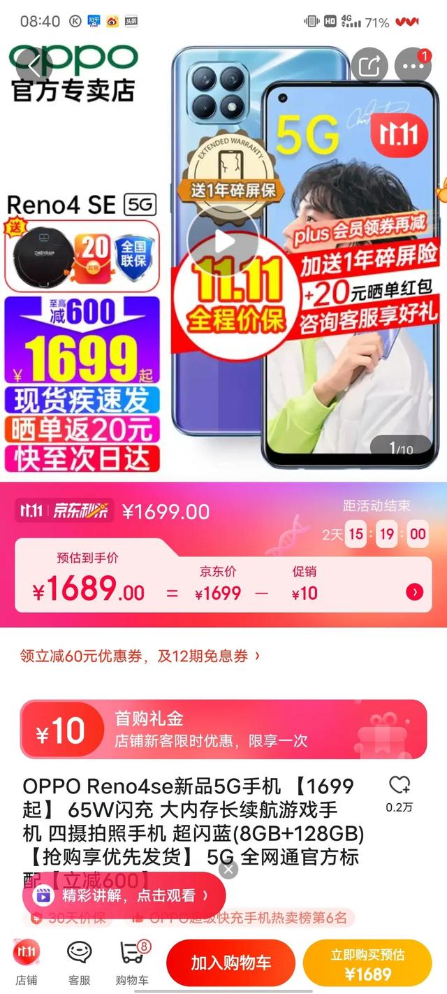 五大智商税手机，看到请绕道走