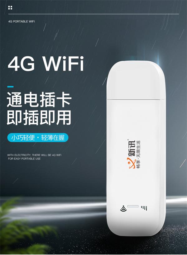 快报！双十一霸榜，新讯随身WiFi连续登顶天猫销量榜