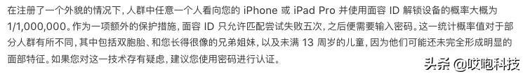 iPhone  14 无刘海？那你的脸也别要了...