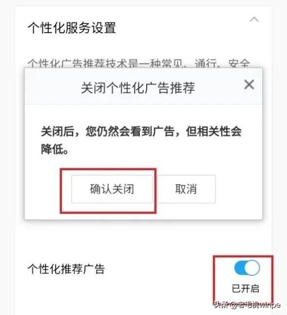 终于找到微信<a href=https://maguai.com/list/256-0-0.html target=_blank class=infotextkey>朋友圈</a><a href=https://maguai.com/list/28-0-0.html target=_blank class=infotextkey>广告</a>的开关了，网友：藏得够深的