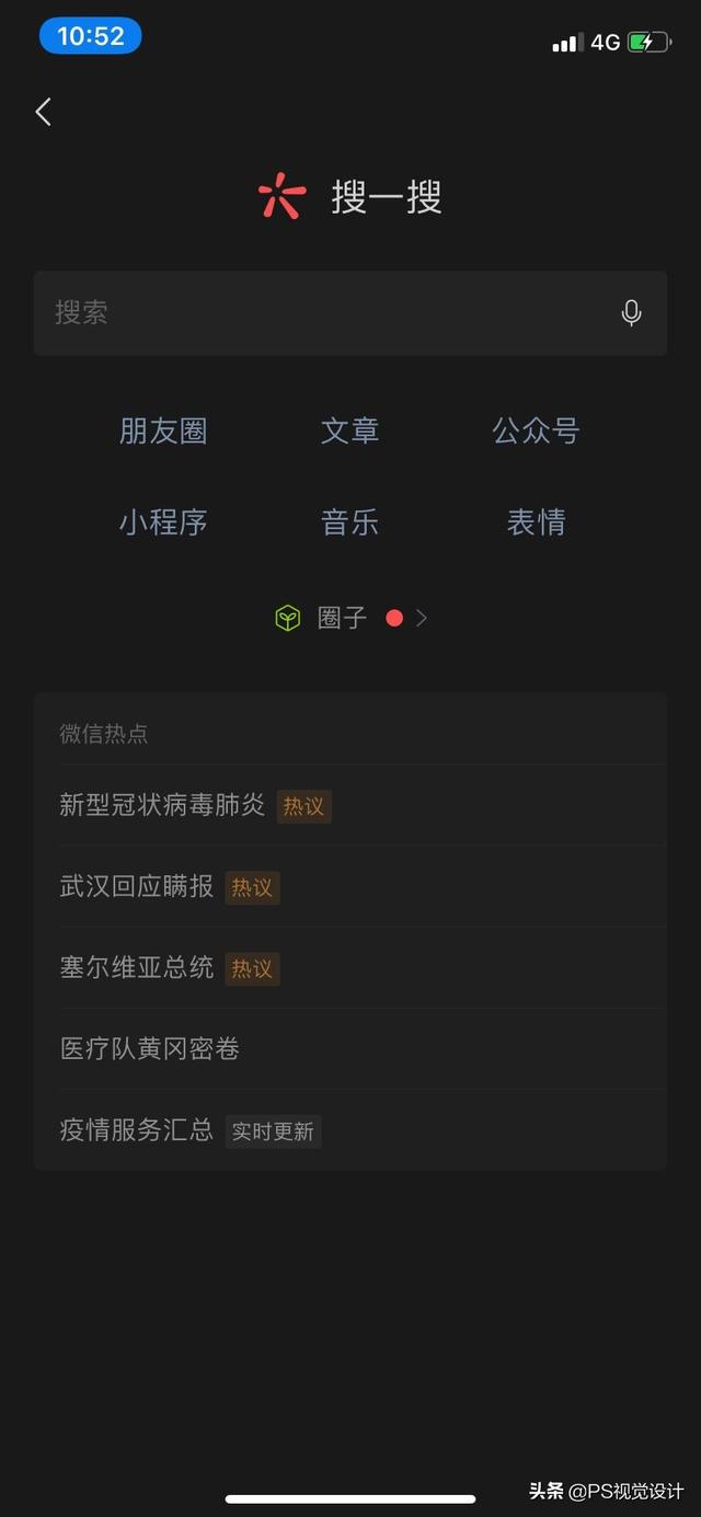 [熏衣草软件]，微信变黑底怎么调回来