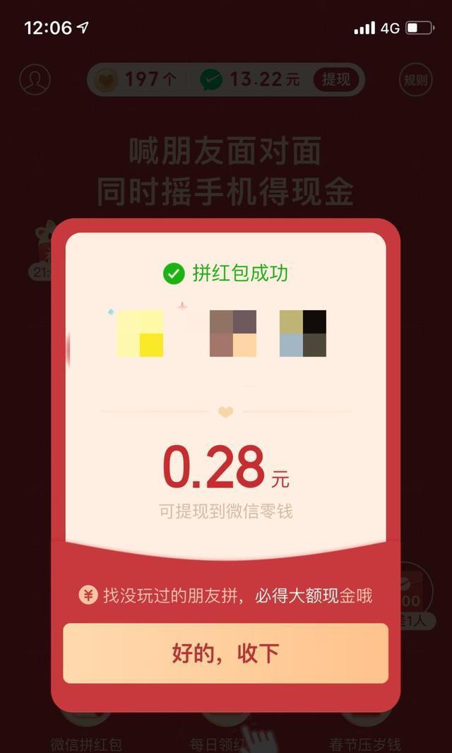 嗨钱怎么提现金