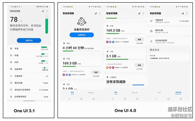 One  UI  4.0有哪些升级？看完这篇文章你就知道了