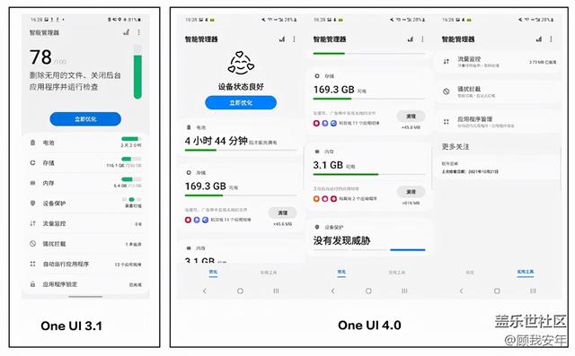 One  UI  4.0有哪些升级？看完这篇文章你就知道了