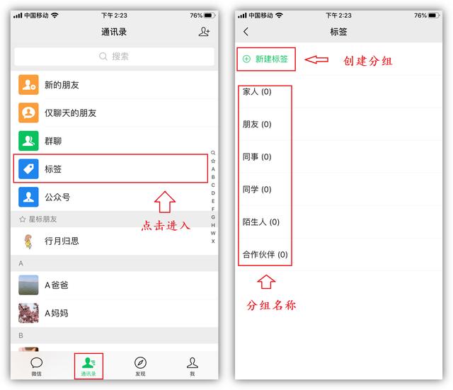 你真的会用微信探讨10个微信隐藏功能与技巧，既简单又实用(微信隐藏功能代码)