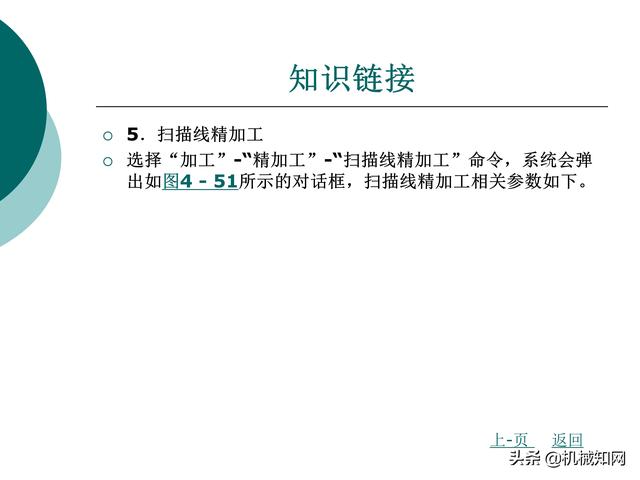 CAXA制造工程师教程，数控铣床编程实例，直观易懂