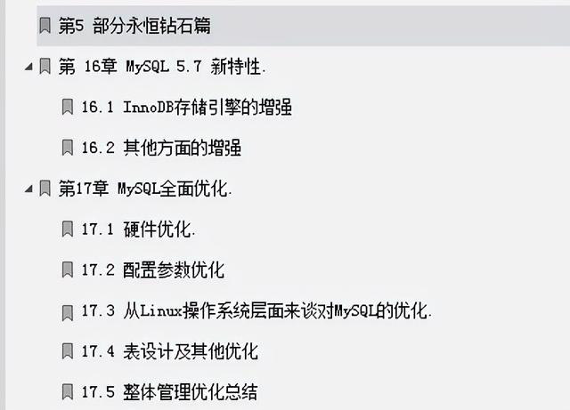 字节跳动技术官珍藏版：MySQL 王者进阶手册！面面俱到，太全面了