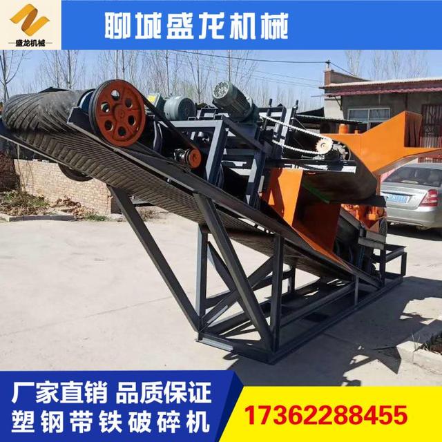 山东铁渣破碎机价格