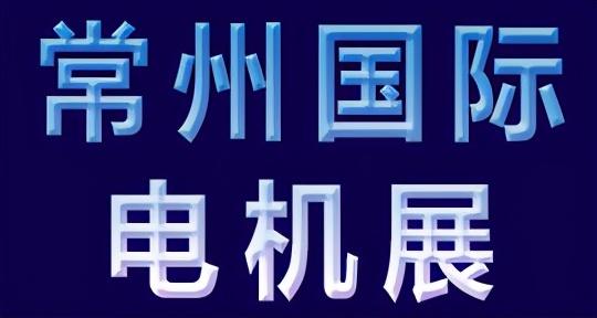 广交会机械展有哪些机器