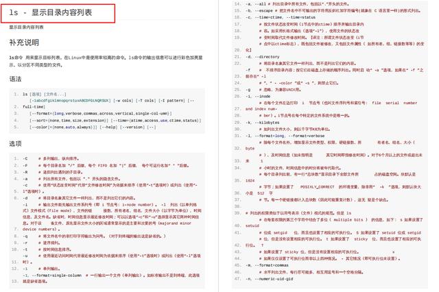 Linux常用命令全集整理！550多个命令，PDF开放下载，手慢无