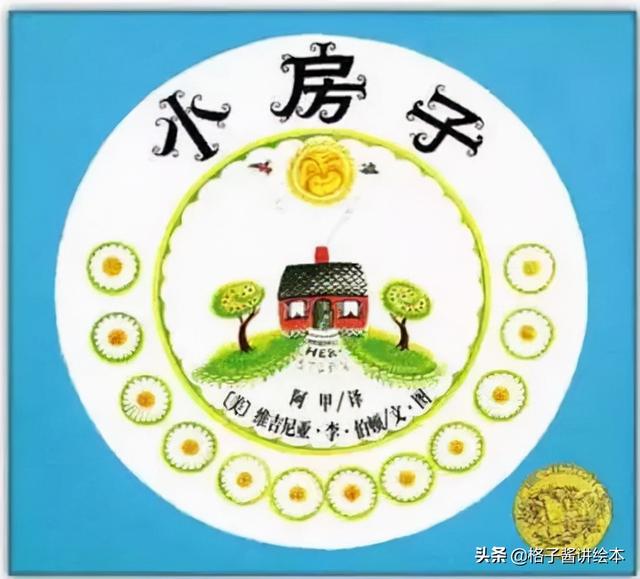 幼儿园小班关于感恩节绘本故事推荐