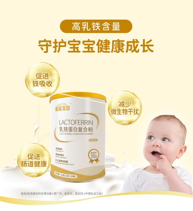 寒潮来临，乐家宝贝乳铁蛋白守护宝宝的健康