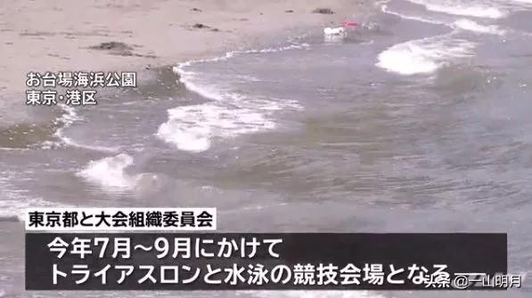 铁人三项打脸日本环保意识 全网搜