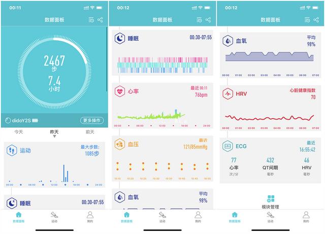 医疗级测血压心率，DIDO Y2智能手环，做你手腕上的健康助手