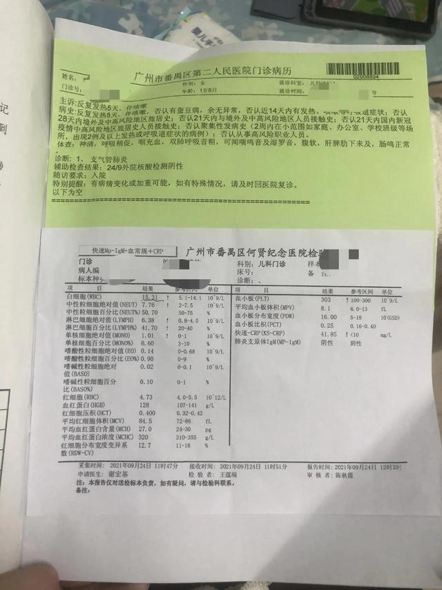 宝宝肺炎已经不发烧是否有必要住院