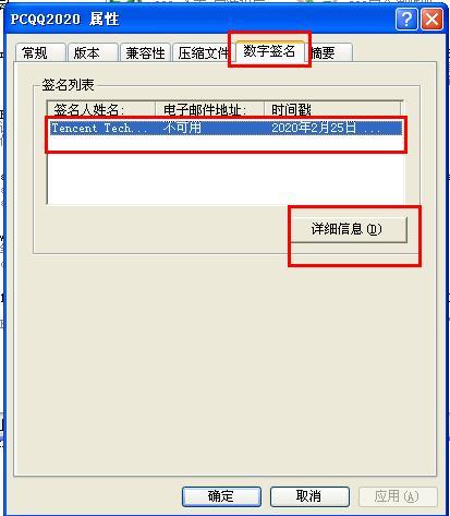 qq无法安装怎么办 qq无法安装怎么办