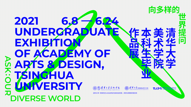 南京工程学院毕业展