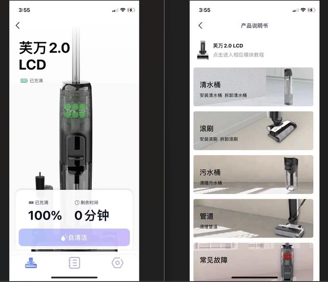 自来水杀菌新技术，上手添可芙万2.0洗地机的真香体验