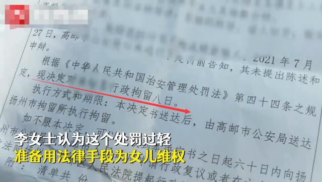 “干爹”猥亵15岁干女儿仅被行拘8天？监控拍下全过程，家属不服处罚结果，警方回应：未达到构成犯罪的程度