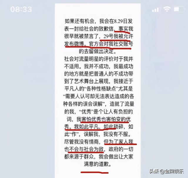 郑爽的微博被永久封禁！女方发表最后一篇文章，我就是个平凡人