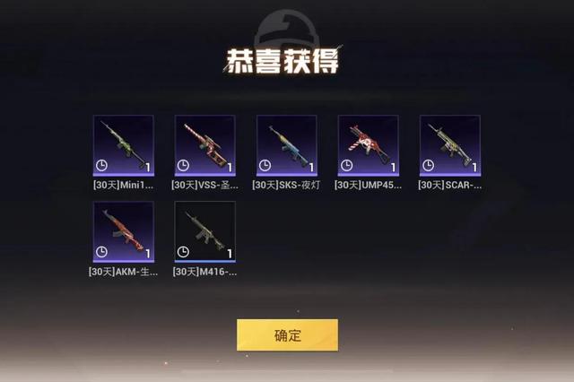 网上怎么送吃鸡皮肤