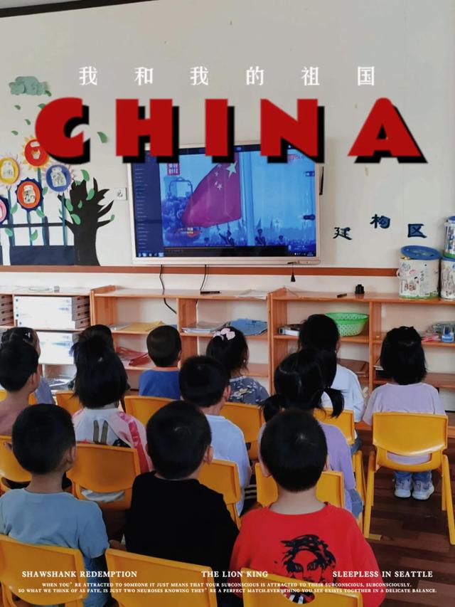 幼儿园国庆节主题活动